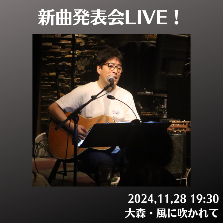 新曲発表会LIVE_20241128