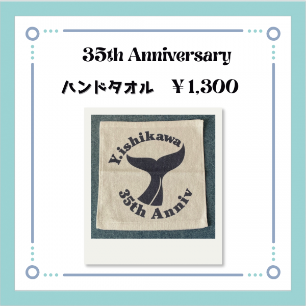④ハンドタオル