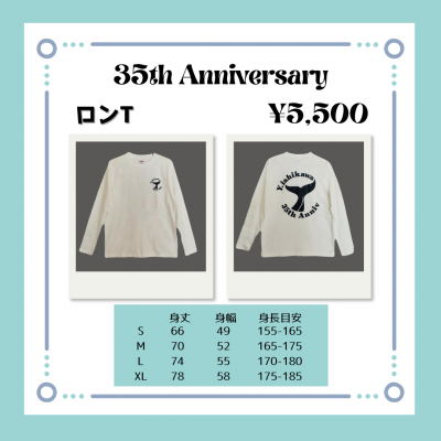 ①ロンT