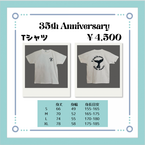 ②Tシャツ