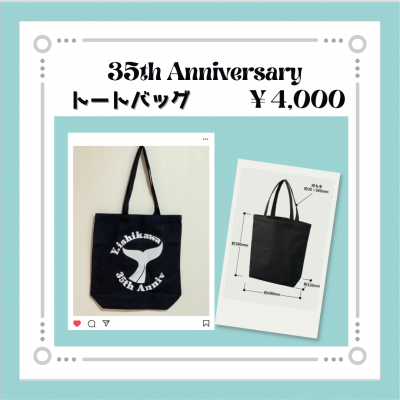 ③トートバッグ