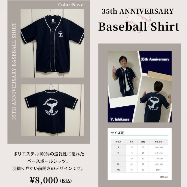 35th Anniversary baseball shirt (2)