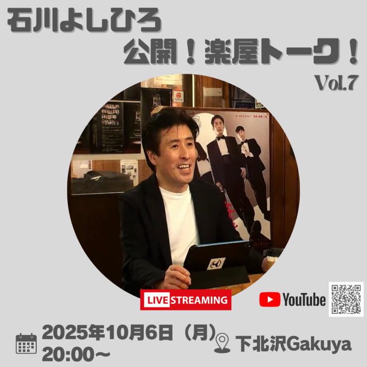 公開！楽屋トーク！ (4)