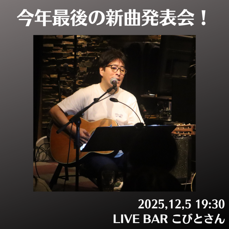 新曲発表会LIVE (2)